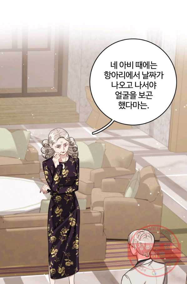 신들의 연애사정 19화 - 웹툰 이미지 22