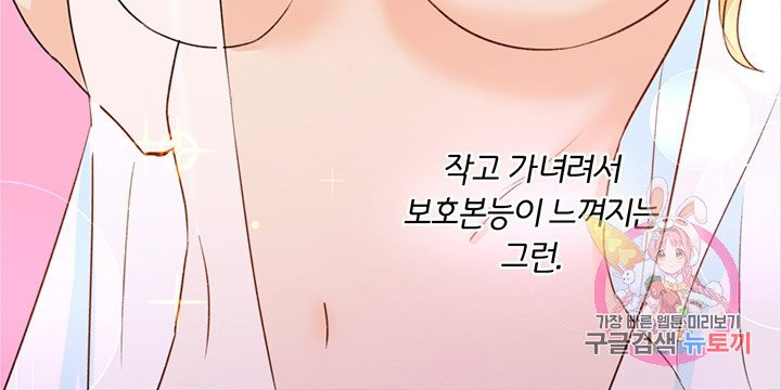 킬 더 라이츠 16화 - 웹툰 이미지 39