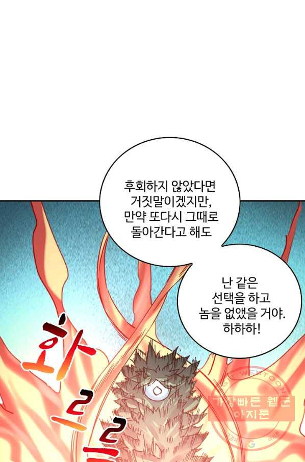 전무: 최강 무도 계승패 164화 - 웹툰 이미지 7