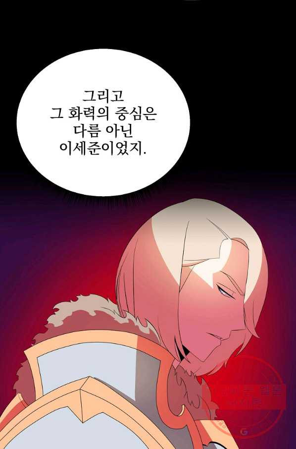 킬 더 히어로 71화 - 웹툰 이미지 47