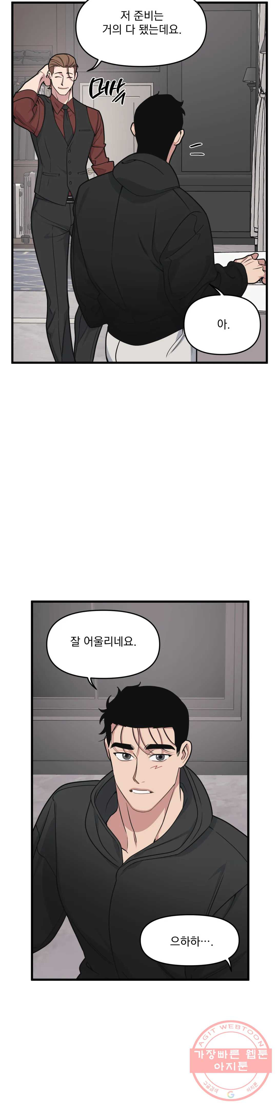 마이크 없이도 들려 29화 - 웹툰 이미지 10