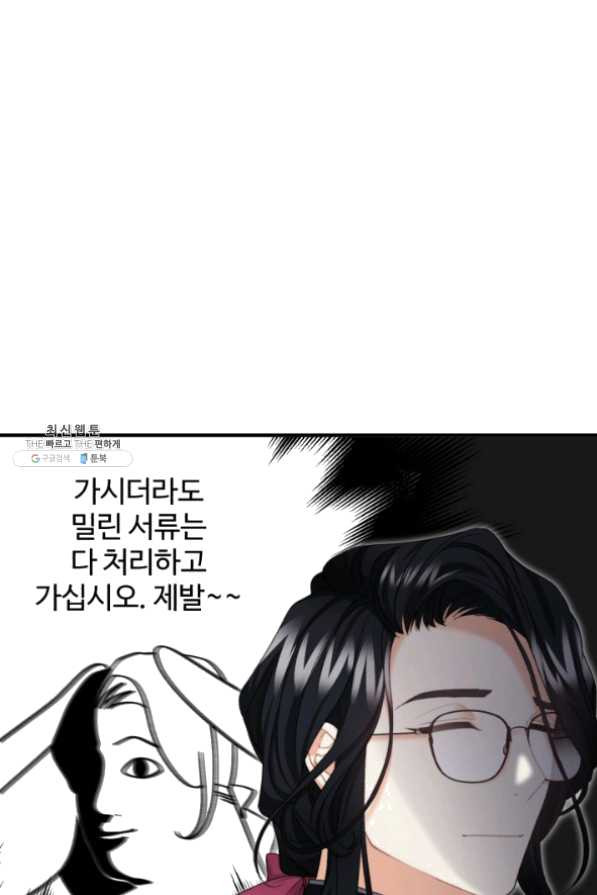 귀신 보는 공작부인 26화 - 웹툰 이미지 93