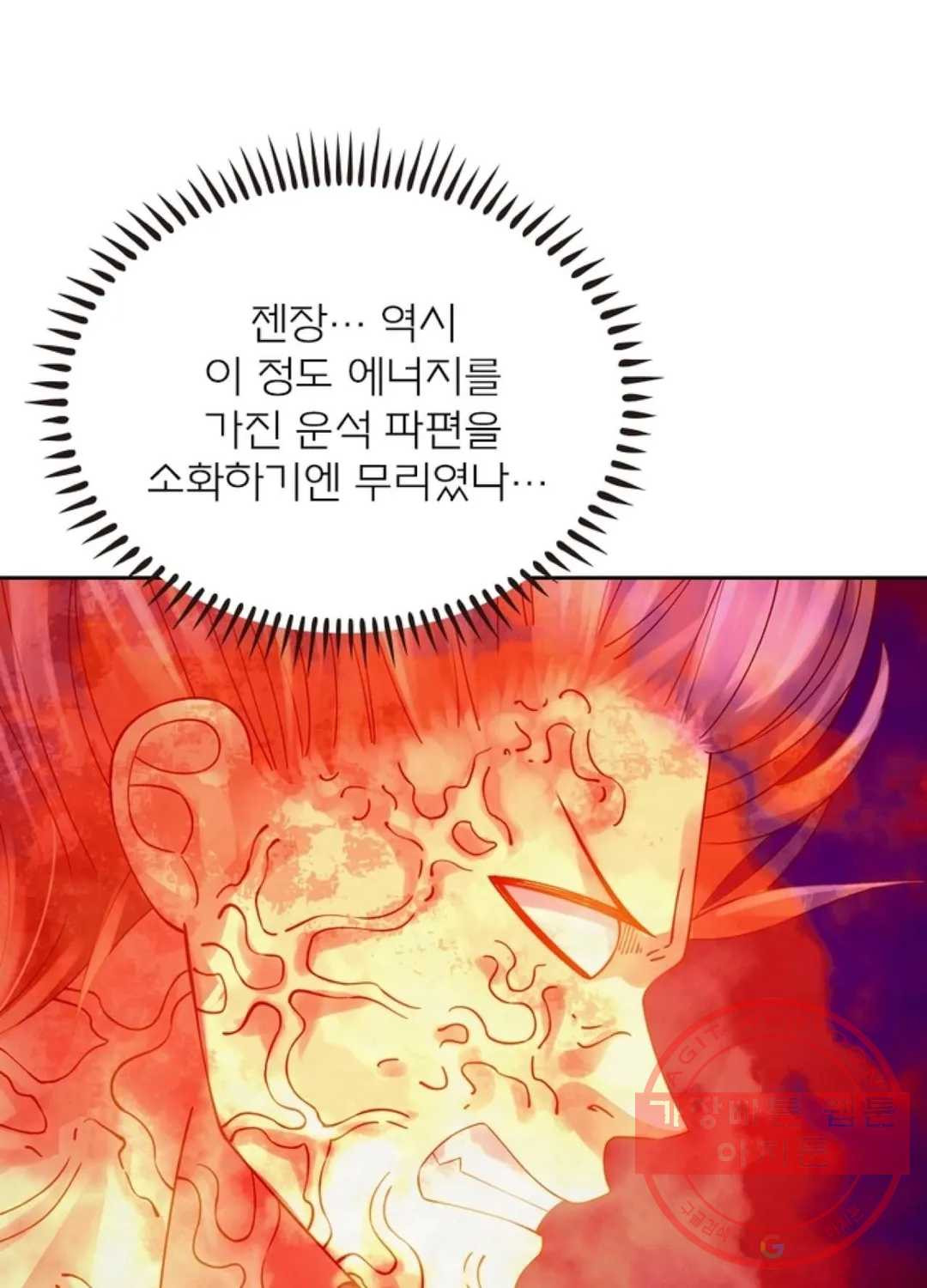 블러디발렌타인:인류종말 362화 - 웹툰 이미지 1