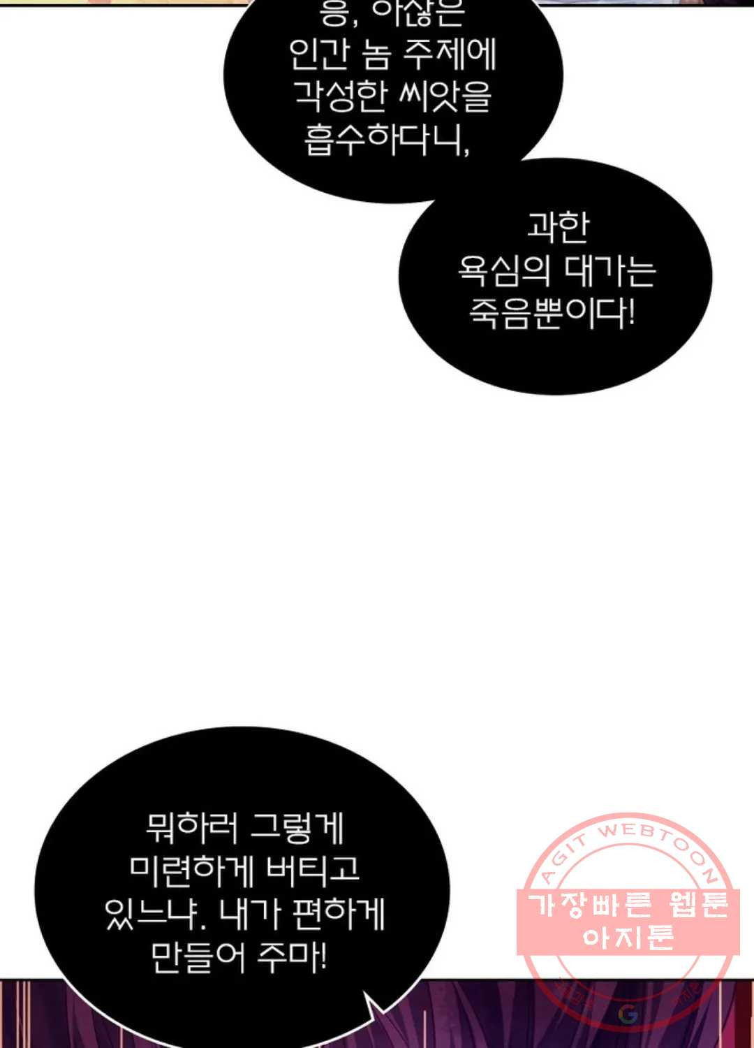 블러디발렌타인:인류종말 362화 - 웹툰 이미지 11