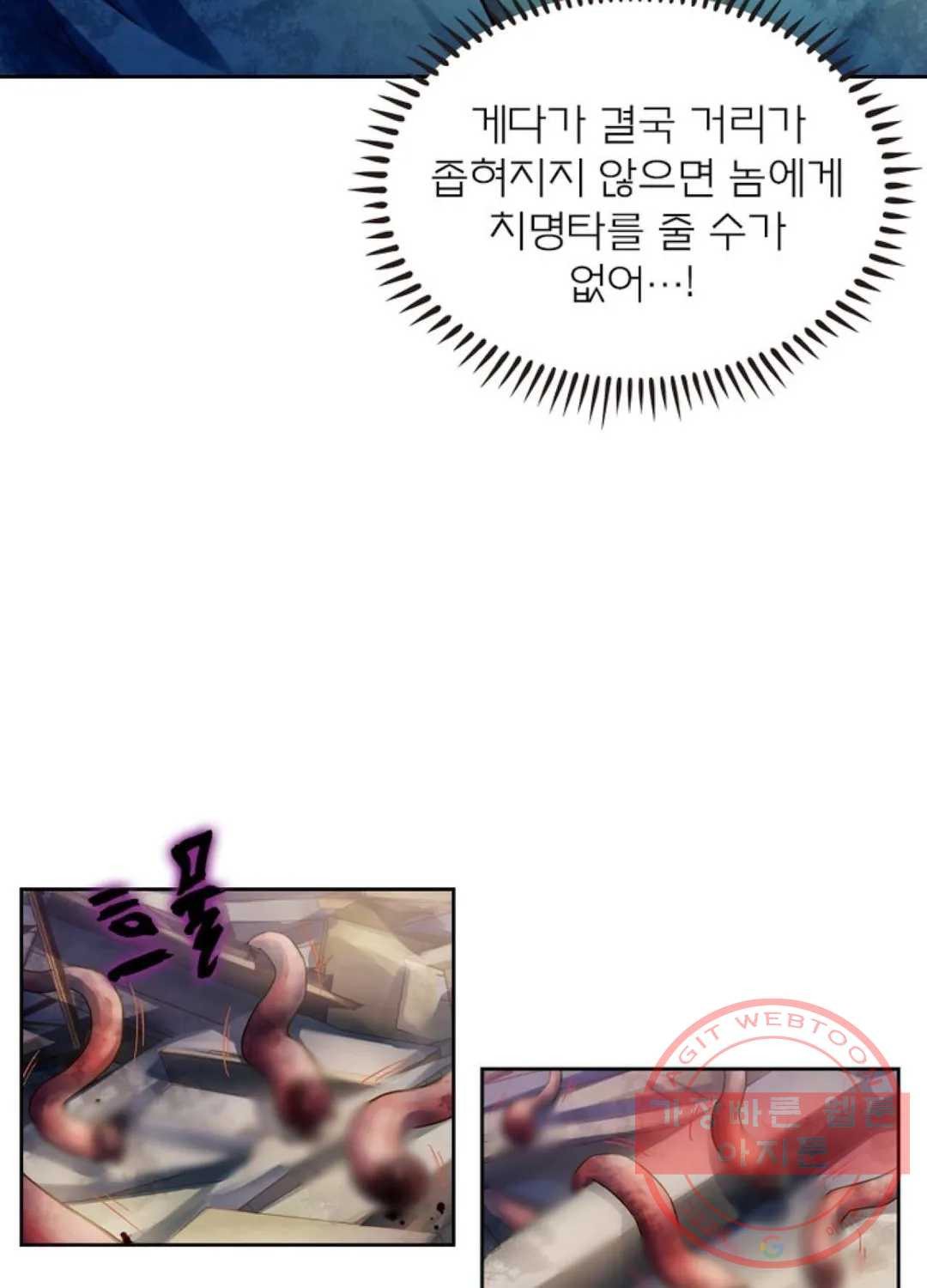 블러디발렌타인:인류종말 362화 - 웹툰 이미지 39