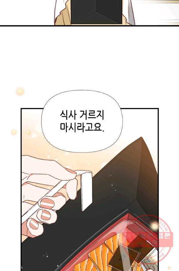 24분의 1 로맨스 81화 - 웹툰 이미지 25