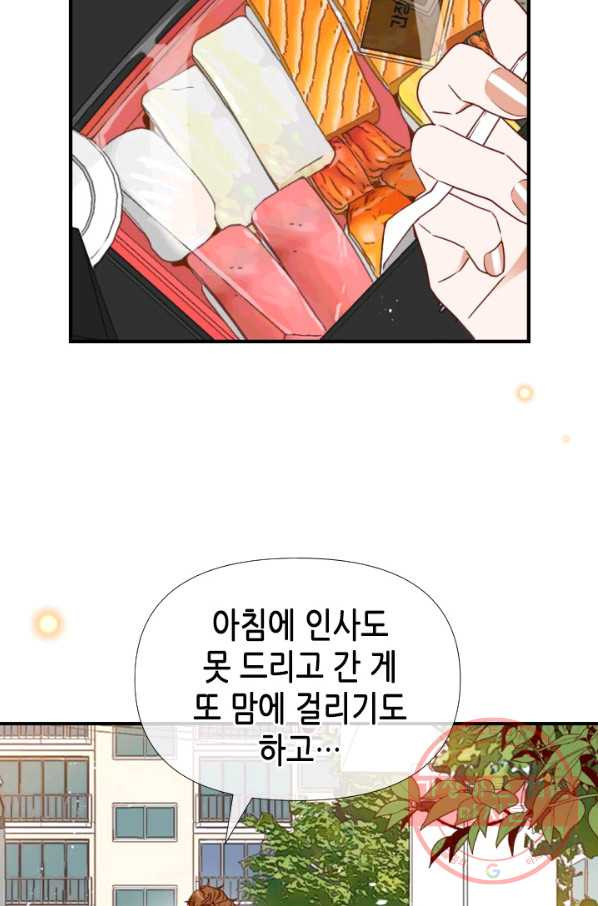 24분의 1 로맨스 81화 - 웹툰 이미지 26