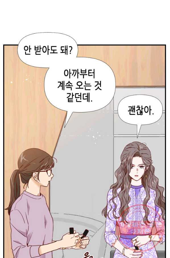 24분의 1 로맨스 81화 - 웹툰 이미지 51