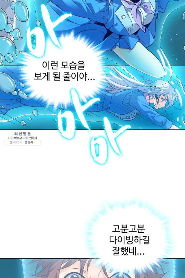 전직법사 525화 - 웹툰 이미지 55