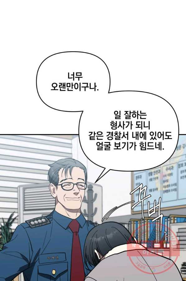 내가 죽였다 15화 - 웹툰 이미지 48