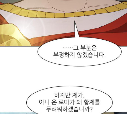 무사만리행 69화 - 웹툰 이미지 25