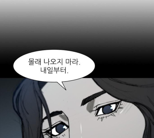 무사만리행 69화 - 웹툰 이미지 97