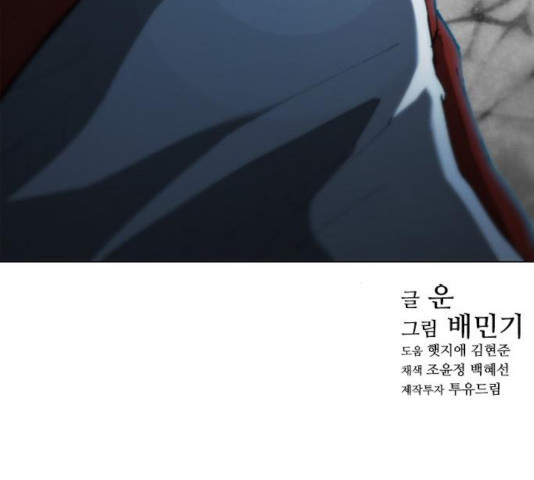 무사만리행 69화 - 웹툰 이미지 110