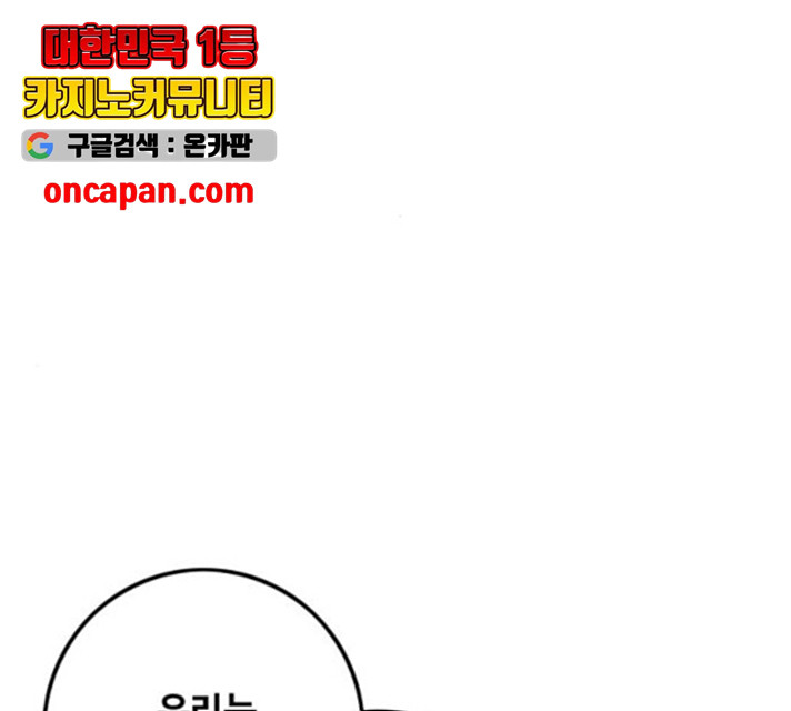 트롤트랩 2부  65화 - 웹툰 이미지 13