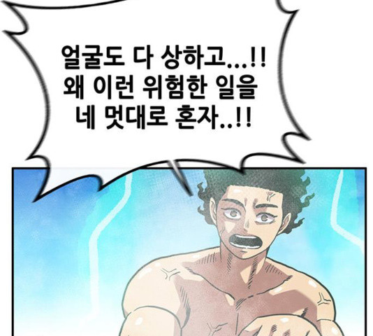 만물의 영장 PART2 33화 - 웹툰 이미지 57