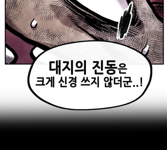 만물의 영장 PART2 33화 - 웹툰 이미지 117