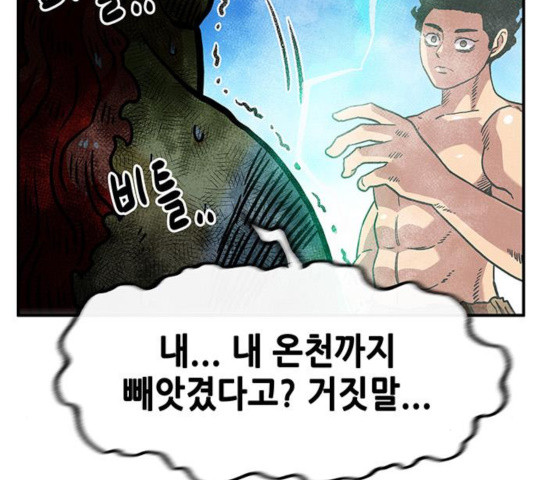 만물의 영장 PART2 33화 - 웹툰 이미지 140