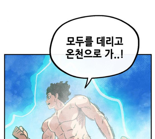 만물의 영장 PART2 33화 - 웹툰 이미지 154