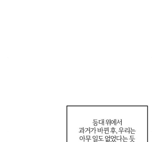 그 황제가 시곗바늘을 되돌린 사연 34화 - 웹툰 이미지 57