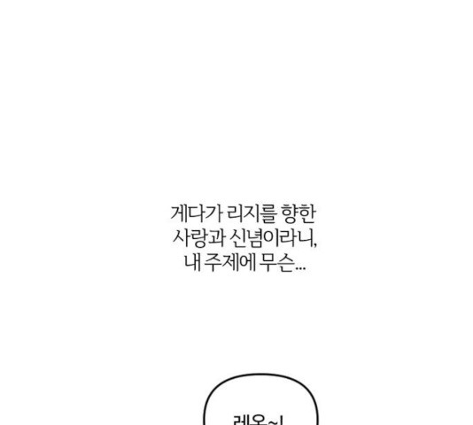 그 황제가 시곗바늘을 되돌린 사연 34화 - 웹툰 이미지 83