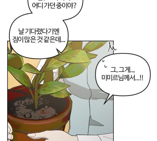 그 황제가 시곗바늘을 되돌린 사연 34화 - 웹툰 이미지 103