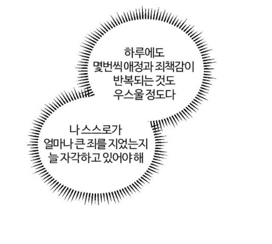 그 황제가 시곗바늘을 되돌린 사연 34화 - 웹툰 이미지 124