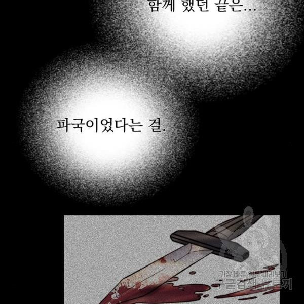 시에라 7화 - 웹툰 이미지 27