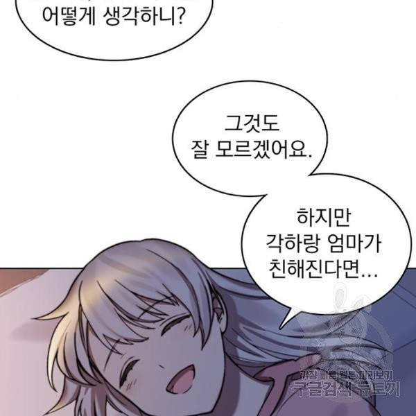 시에라 7화 - 웹툰 이미지 50