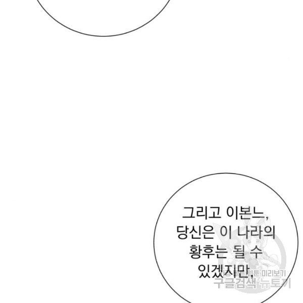 네가 죽기를 바랄 때가 있었다 11화 - 웹툰 이미지 32