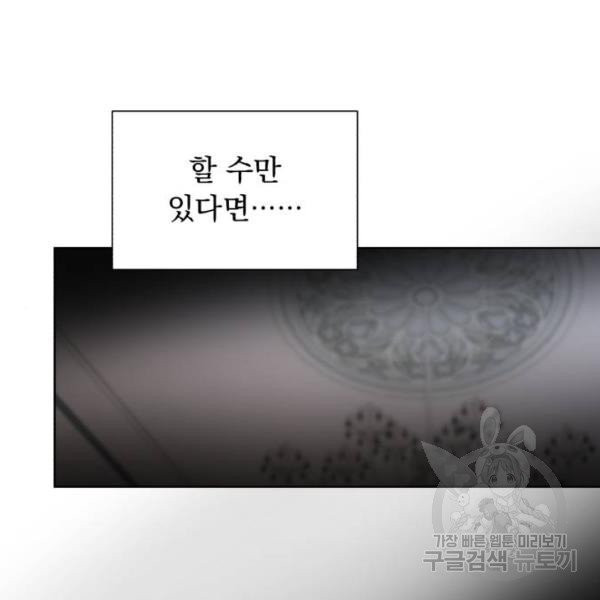 네가 죽기를 바랄 때가 있었다 11화 - 웹툰 이미지 57