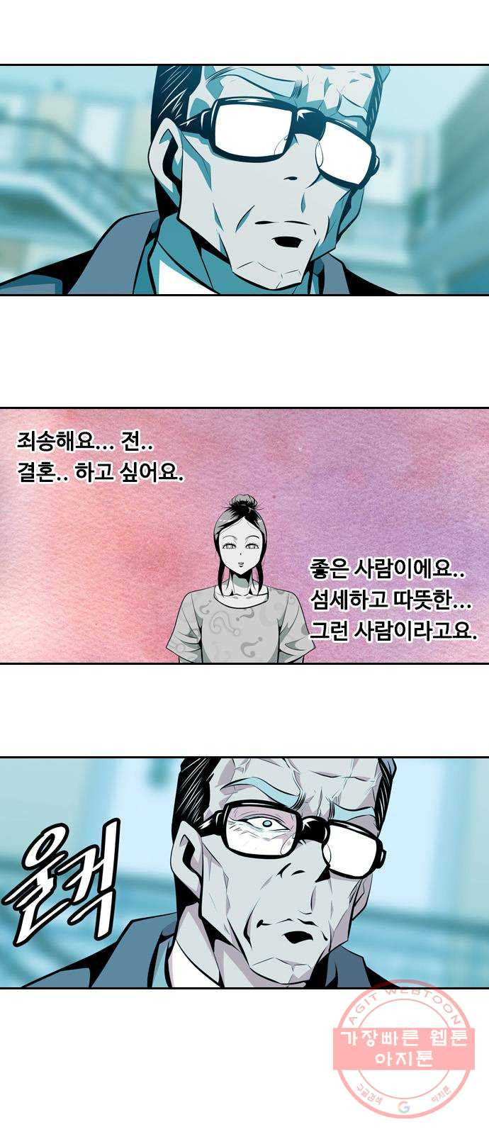 아빠같은 남자 13화 뜻밖의 만남 - 웹툰 이미지 2