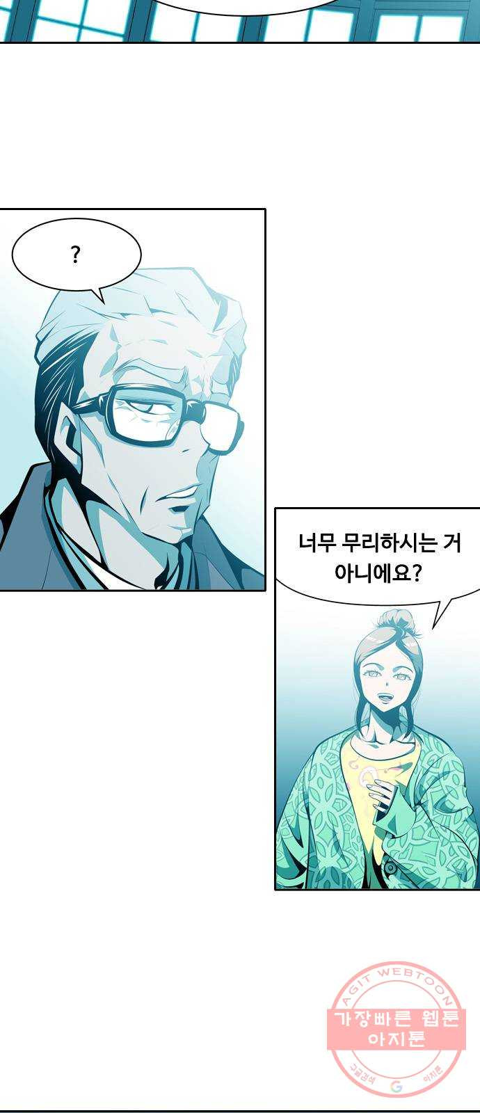 아빠같은 남자 13화 뜻밖의 만남 - 웹툰 이미지 5