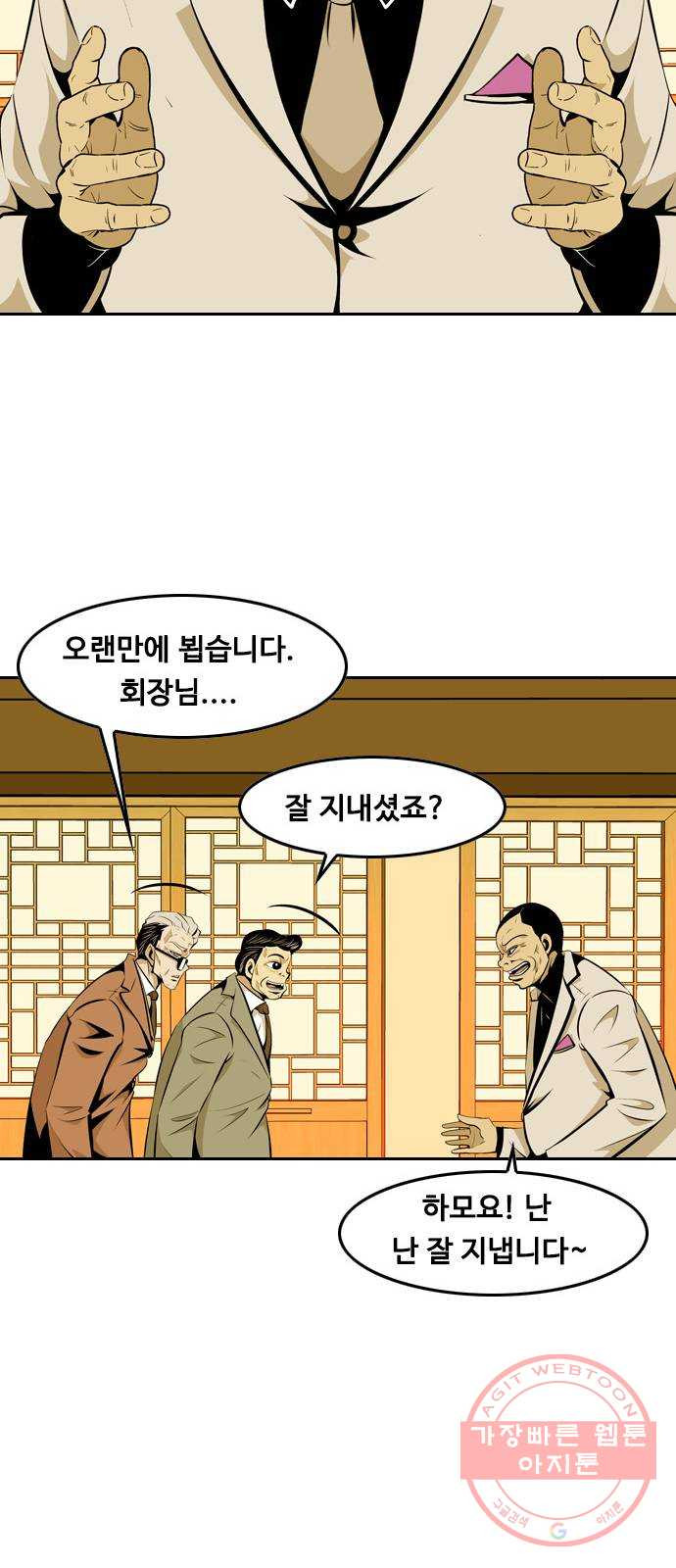 아빠같은 남자 13화 뜻밖의 만남 - 웹툰 이미지 24