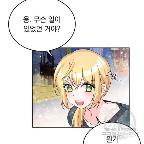 돌아온 여기사 23화 - 웹툰 이미지 10