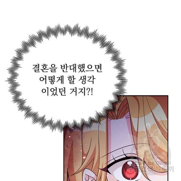 돌아온 여기사 23화 - 웹툰 이미지 45