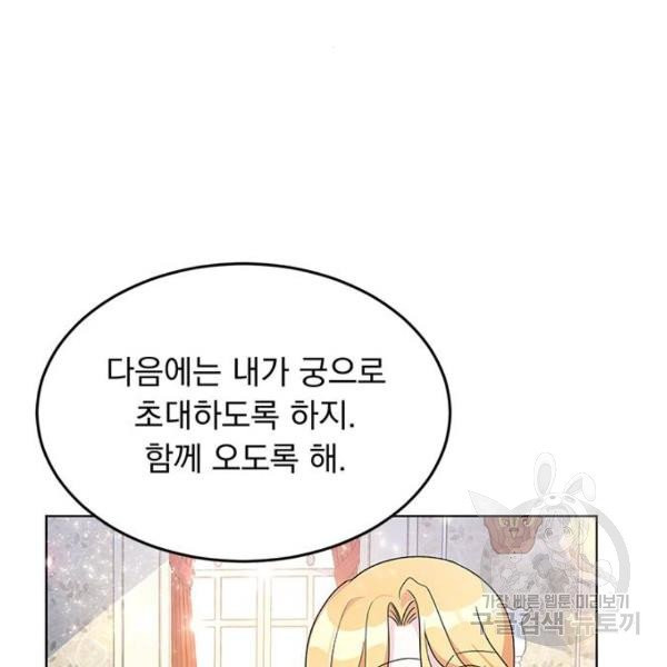 돌아온 여기사 23화 - 웹툰 이미지 72