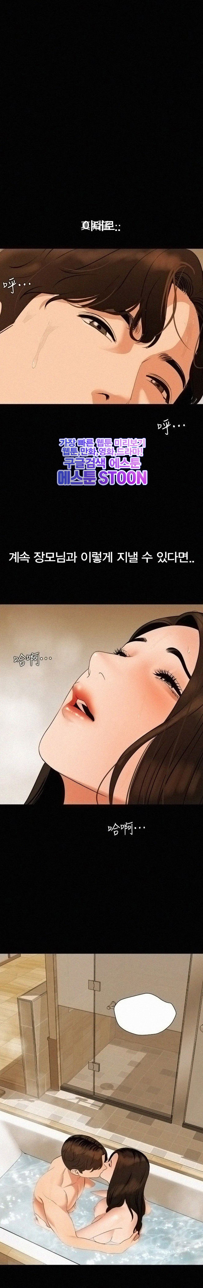 이러지마! 김서방 54화 - 웹툰 이미지 22