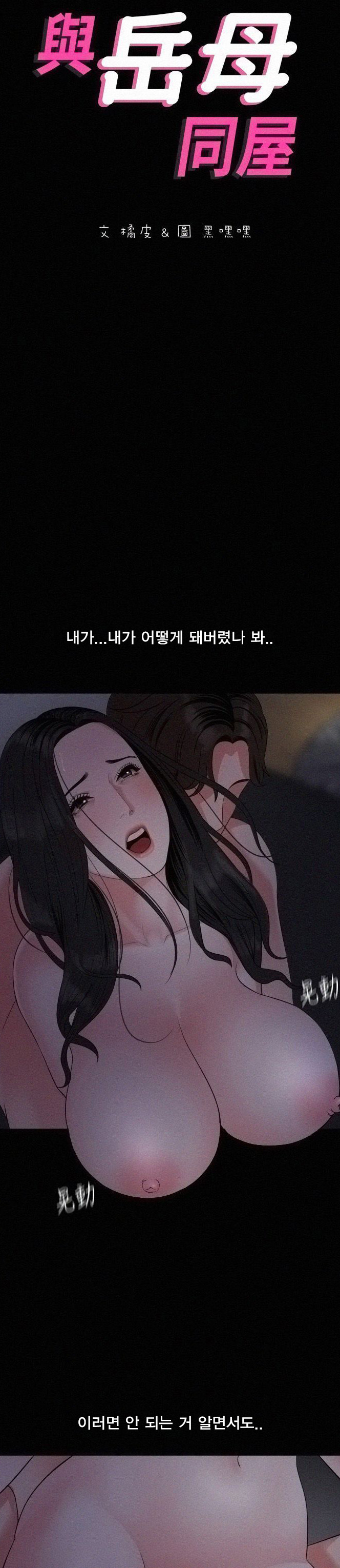 이러지마! 김서방 56화 - 웹툰 이미지 3