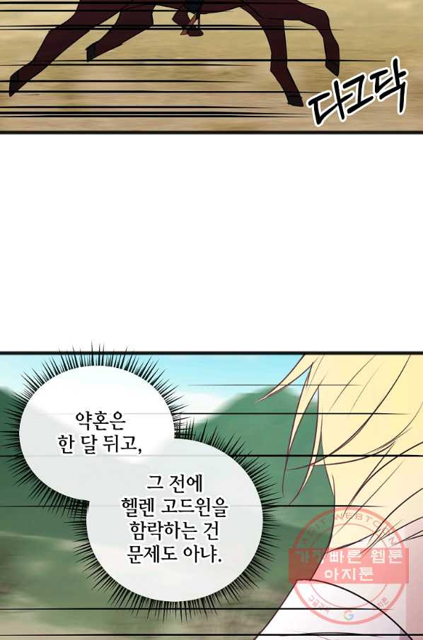 꽃은 썩고 너는 남는다 13화 - 웹툰 이미지 17