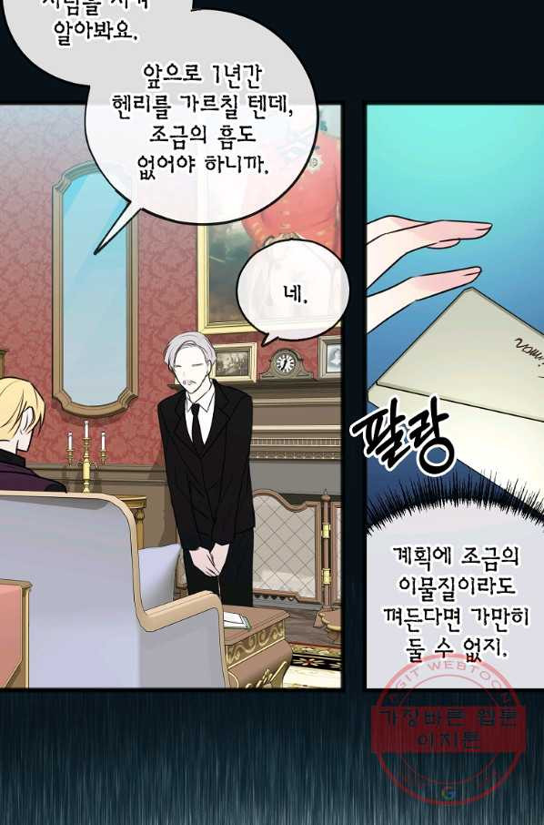 꽃은 썩고 너는 남는다 13화 - 웹툰 이미지 22