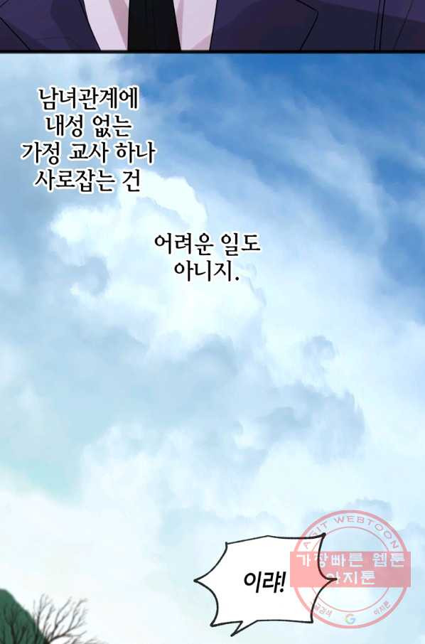 꽃은 썩고 너는 남는다 13화 - 웹툰 이미지 29