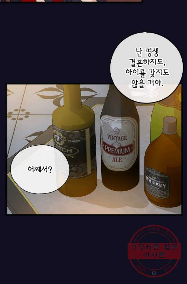 꽃은 썩고 너는 남는다 13화 - 웹툰 이미지 54