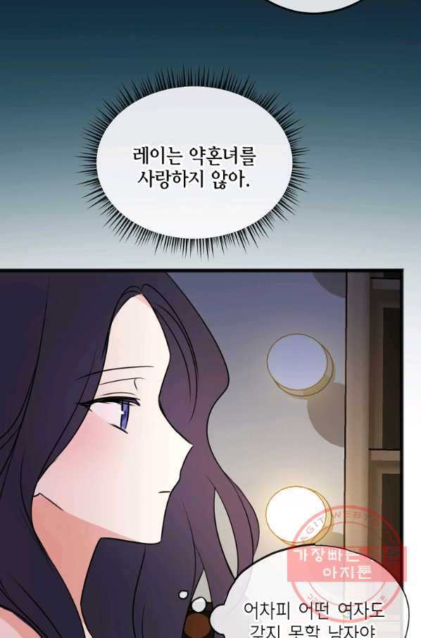 꽃은 썩고 너는 남는다 13화 - 웹툰 이미지 56