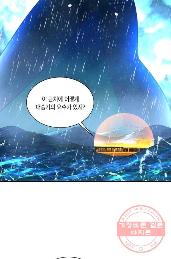 수련만 삼천년 173화 - 웹툰 이미지 3