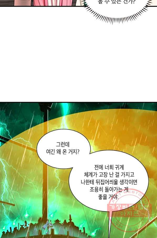 수련만 삼천년 173화 - 웹툰 이미지 33