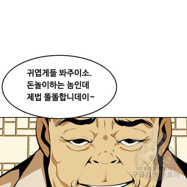 아빠같은 남자 아빠같은 남자 14화 - 웹툰 이미지 5