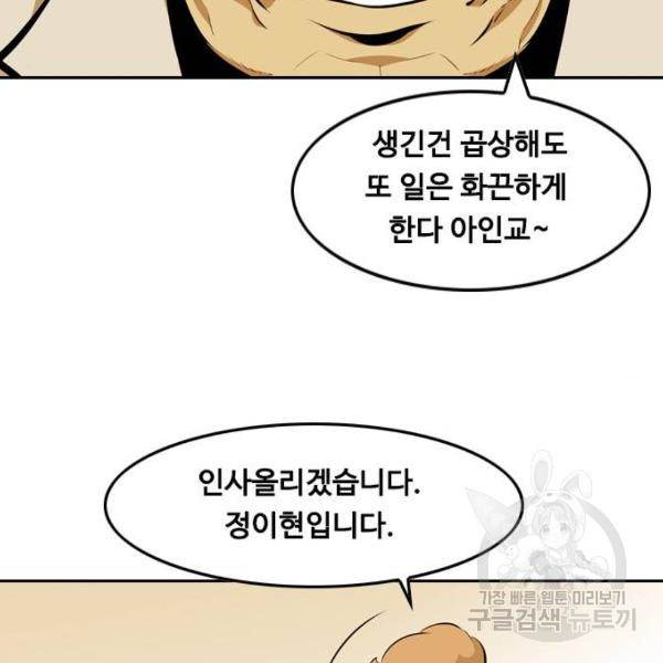 아빠같은 남자 아빠같은 남자 14화 - 웹툰 이미지 6