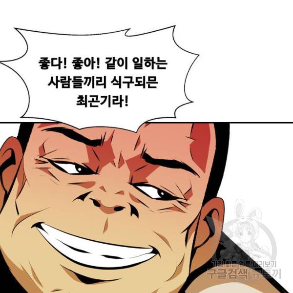 아빠같은 남자 아빠같은 남자 14화 - 웹툰 이미지 22