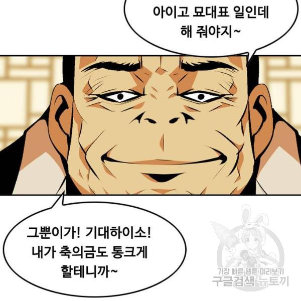 아빠같은 남자 아빠같은 남자 14화 - 웹툰 이미지 25