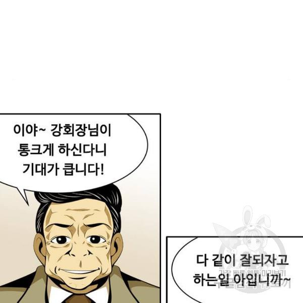 아빠같은 남자 아빠같은 남자 14화 - 웹툰 이미지 26